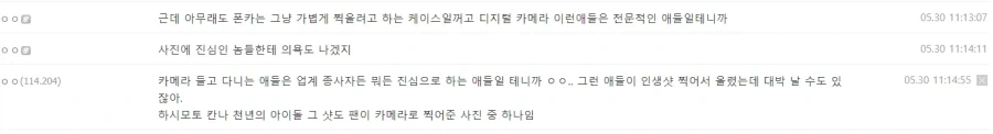 코스어들이 비싼 카메라들한테 더 잘해주는 이유.jpg_2.webp