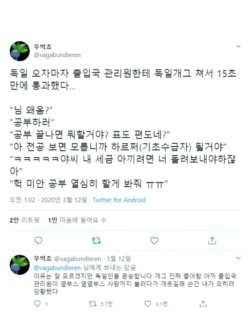 독일 유머도 재밌음_1.webp