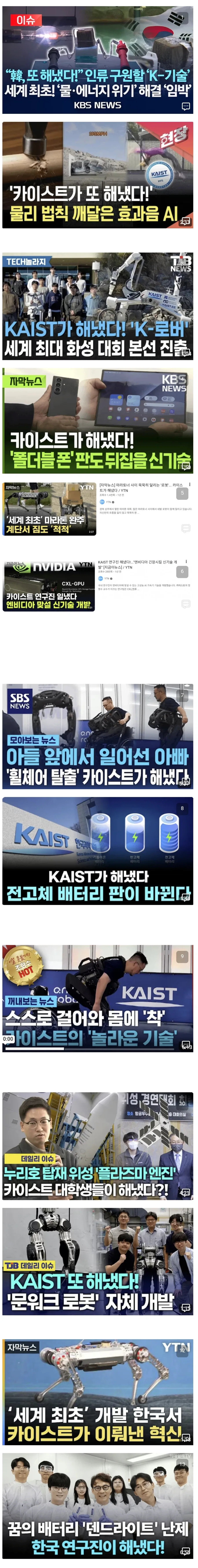 한국 과학 특징_1.webp