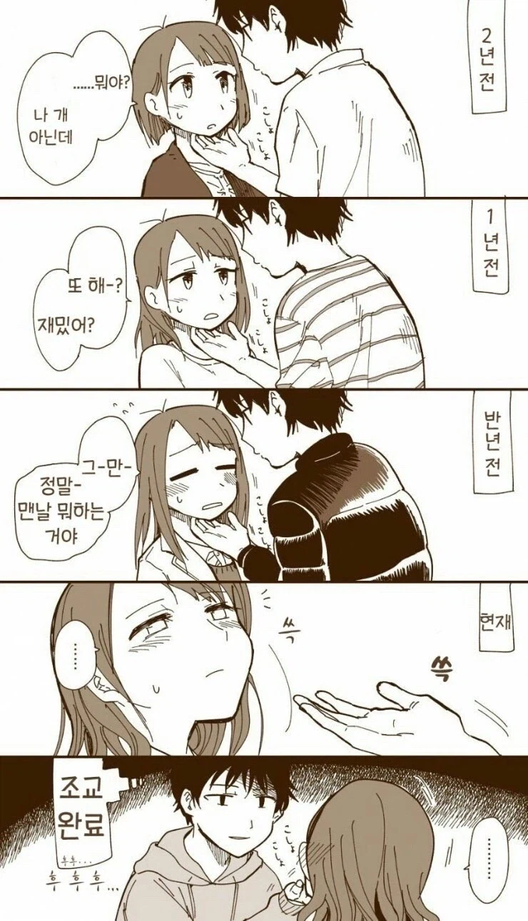 여친 조교 완료...._1.webp