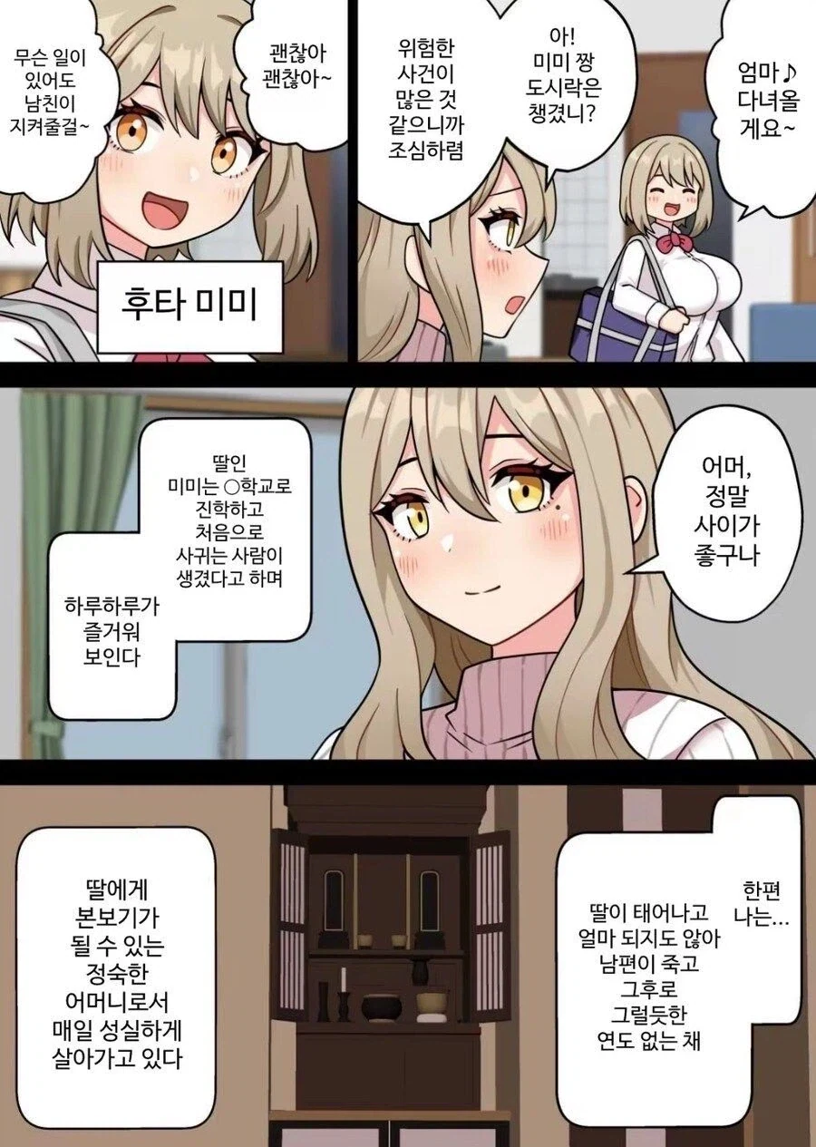 미망인의 긍지_1.webp
