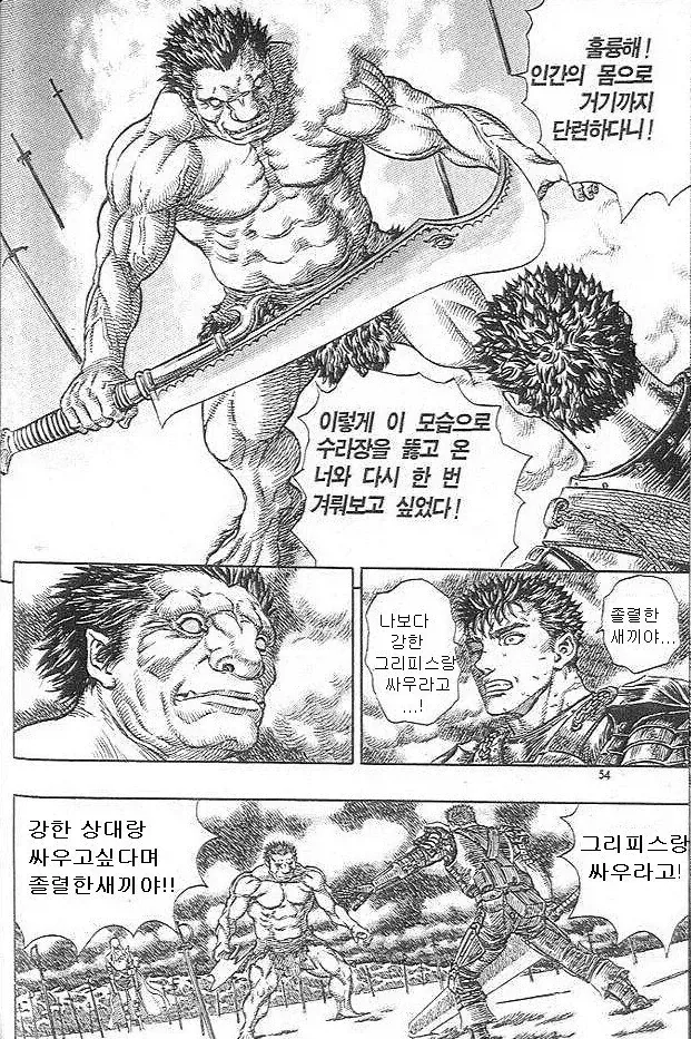 의외로 원작에선 나온 적 없는 대사_1.webp