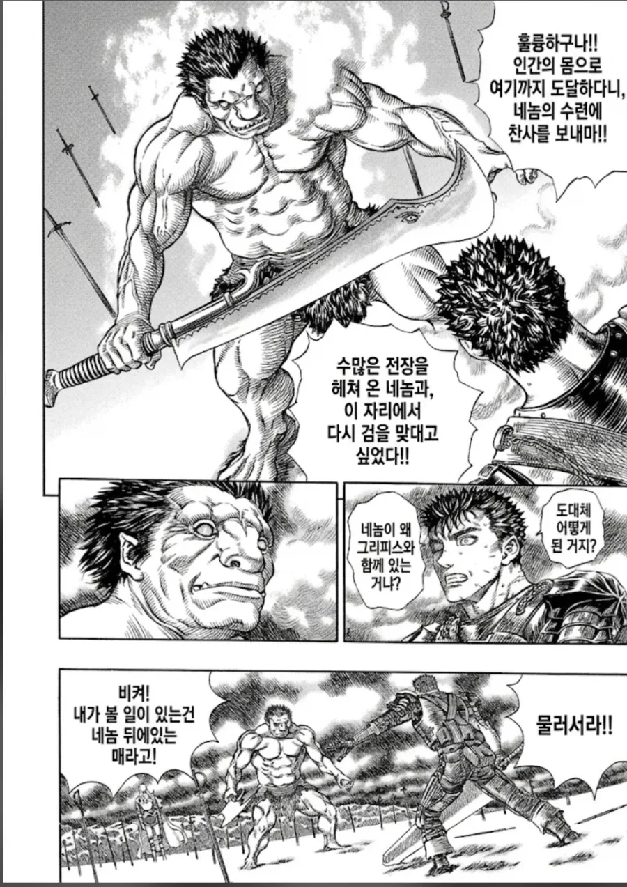 의외로 원작에선 나온 적 없는 대사_2.webp