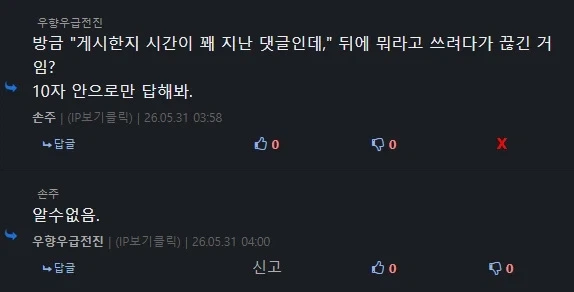 아 이거 무조건 봇인데_6.webp