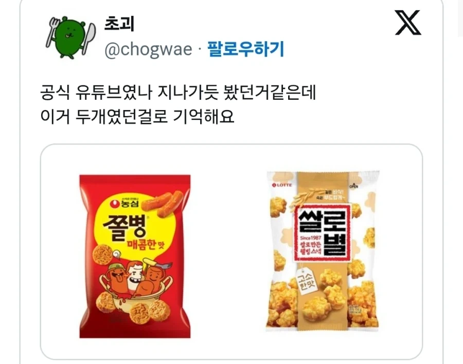 영화 만달로리안에 등장한 그릇의 정체_3.webp