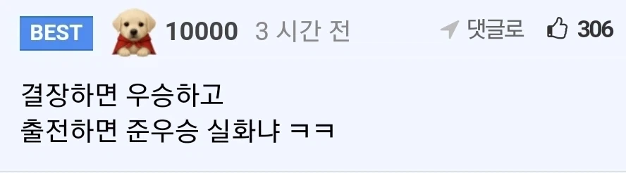 역대 한국 선수 챔스 결승전_2.webp