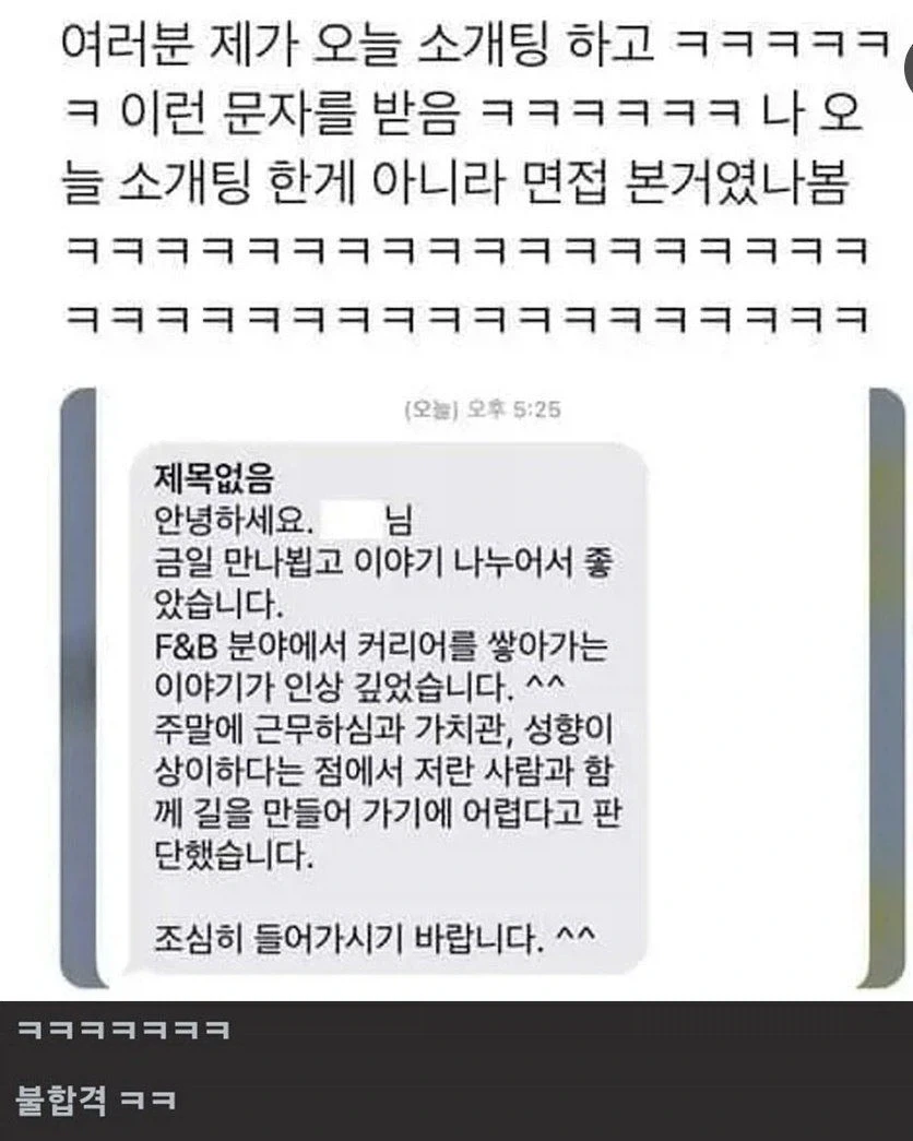 소개팅 후 받은 문자.jpg_1.webp
