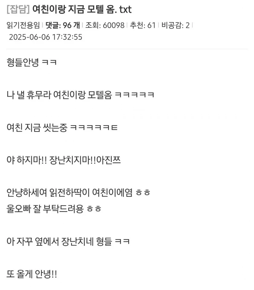 여친이랑 모텔 옴.txt_1.webp