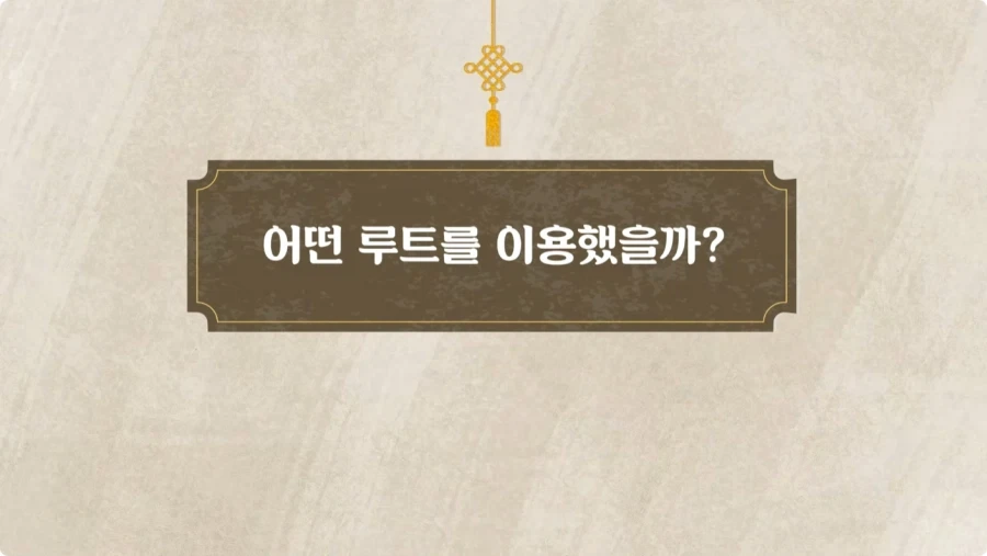 조선시대 과거길 루트와 숙박 비용.jpg_1.webp
