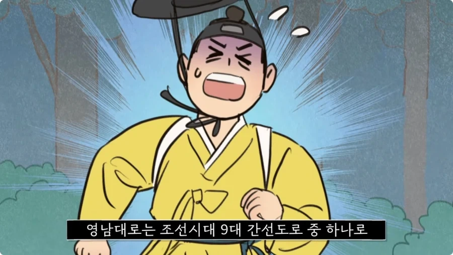 조선시대 과거길 루트와 숙박 비용.jpg_5.webp