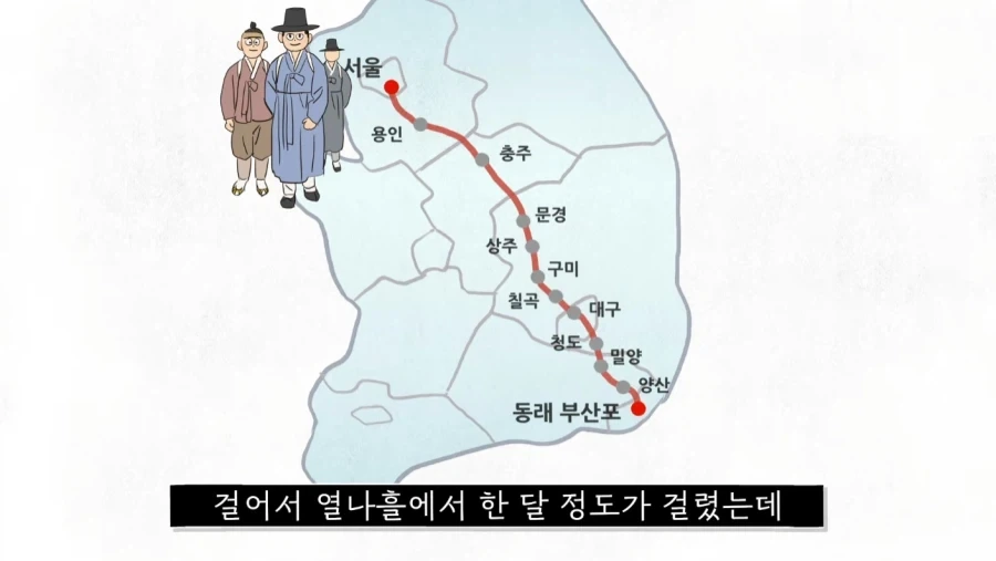 조선시대 과거길 루트와 숙박 비용.jpg_7.webp