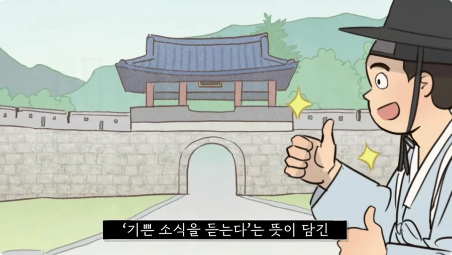 조선시대 과거길 루트와 숙박 비용.jpg_17.webp