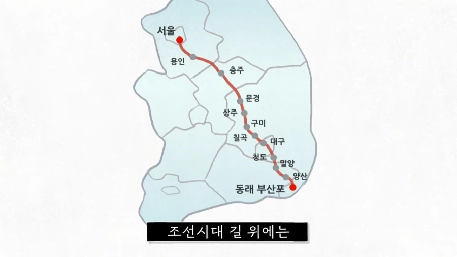 조선시대 과거길 루트와 숙박 비용.jpg_20.webp
