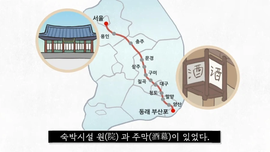 조선시대 과거길 루트와 숙박 비용.jpg_21.webp