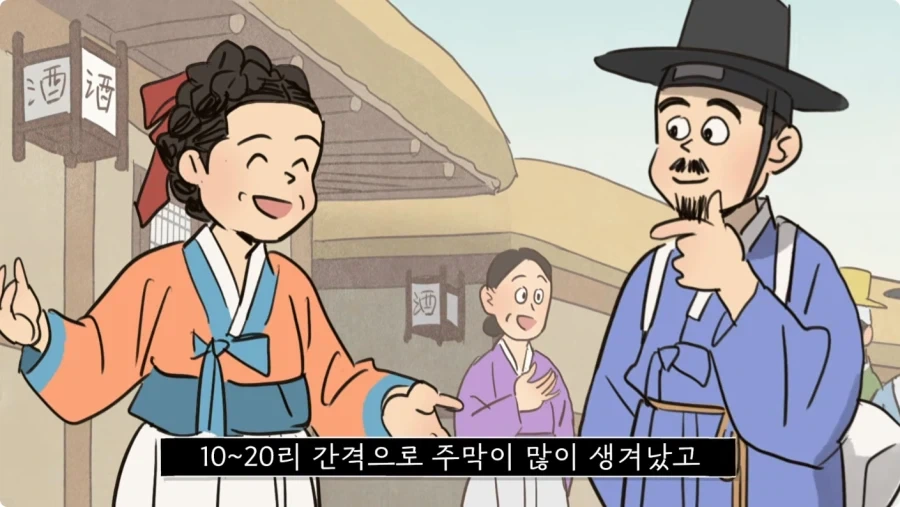 조선시대 과거길 루트와 숙박 비용.jpg_33.webp
