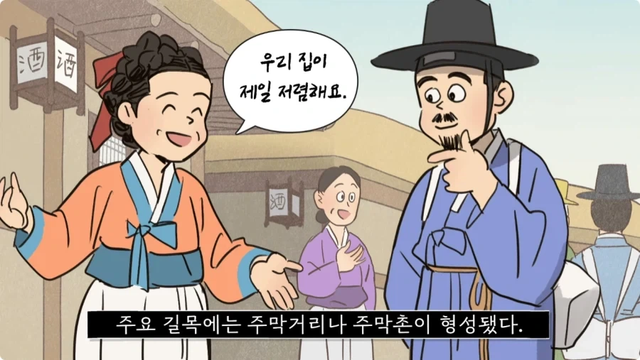 조선시대 과거길 루트와 숙박 비용.jpg_34.webp