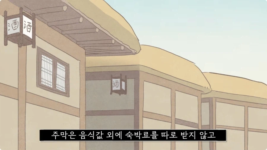 조선시대 과거길 루트와 숙박 비용.jpg_35.webp