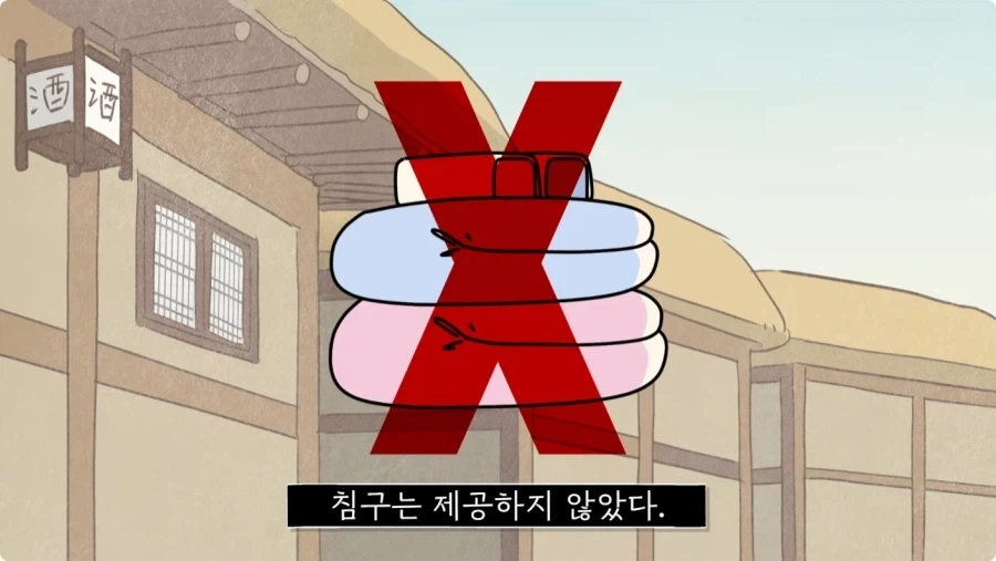 조선시대 과거길 루트와 숙박 비용.jpg_36.webp