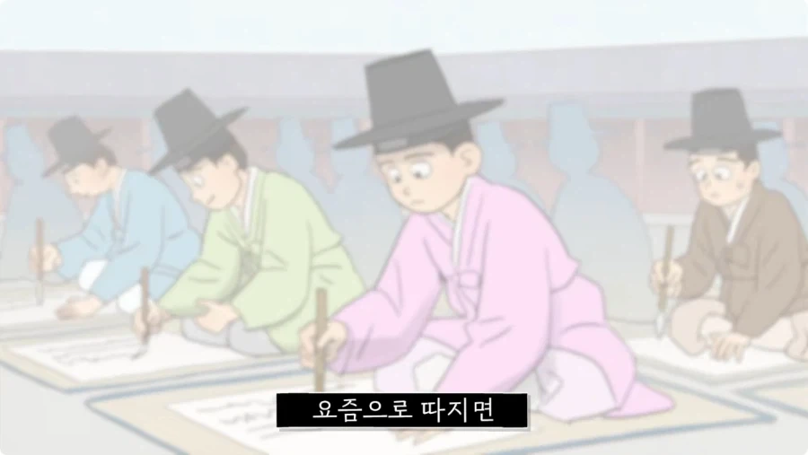 조선시대 과거길 루트와 숙박 비용.jpg_47.webp