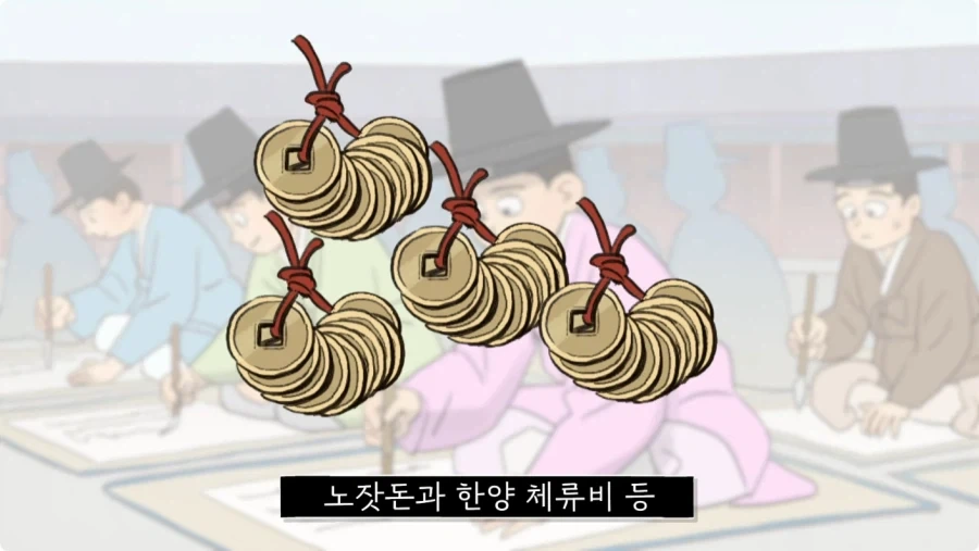 조선시대 과거길 루트와 숙박 비용.jpg_49.webp