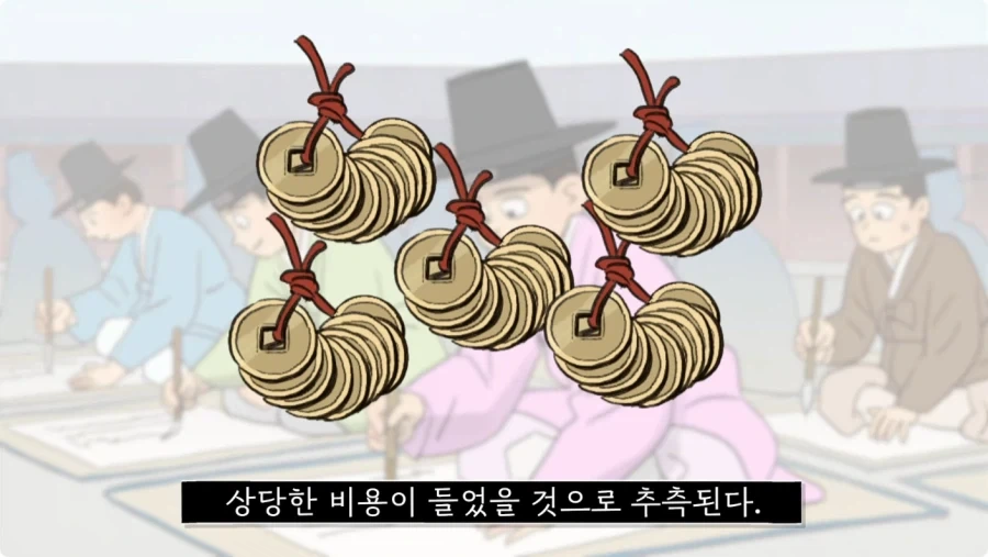 조선시대 과거길 루트와 숙박 비용.jpg_50.webp