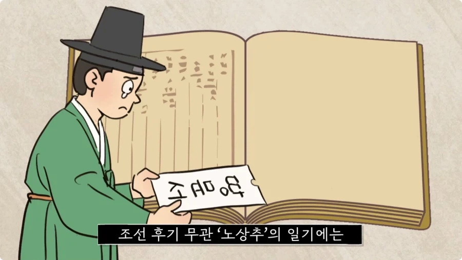 조선시대 과거길 루트와 숙박 비용.jpg_51.webp
