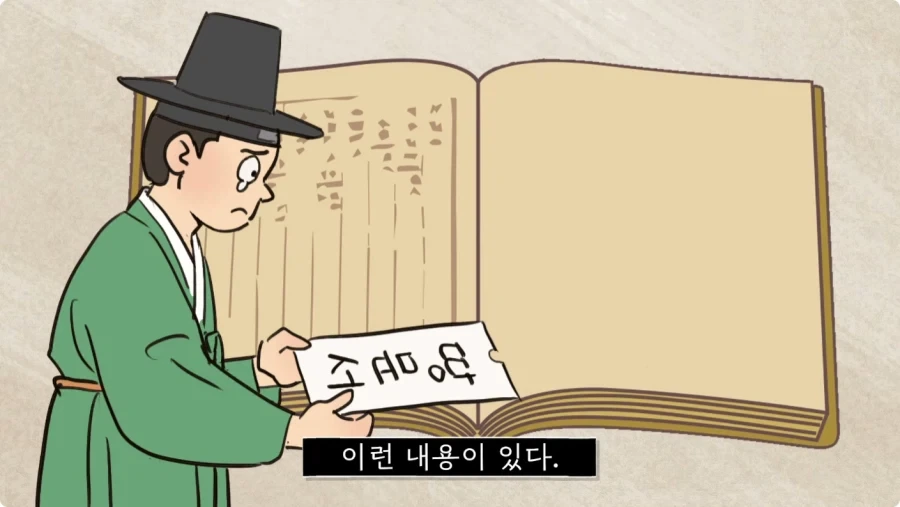 조선시대 과거길 루트와 숙박 비용.jpg_52.webp