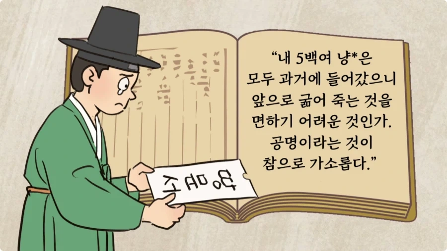 조선시대 과거길 루트와 숙박 비용.jpg_53.webp