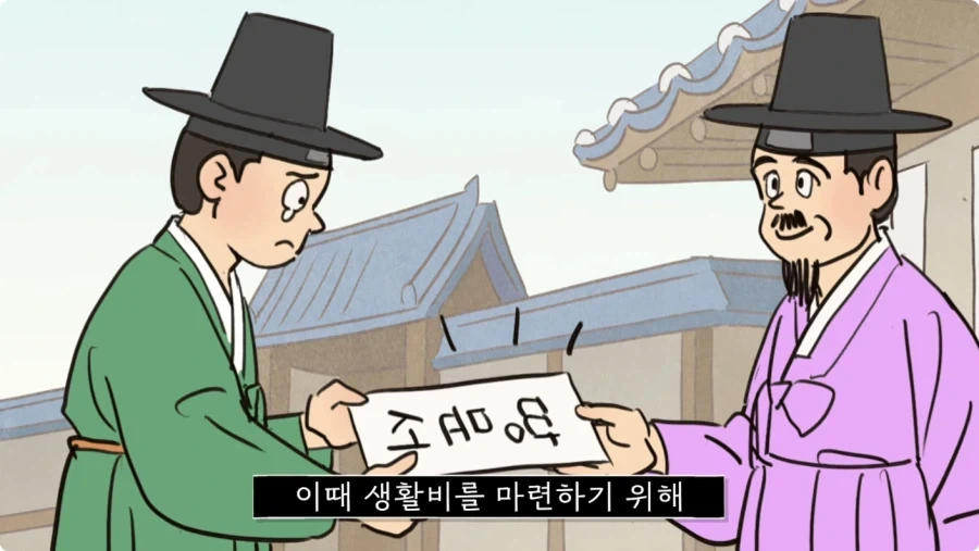 조선시대 과거길 루트와 숙박 비용.jpg_56.webp