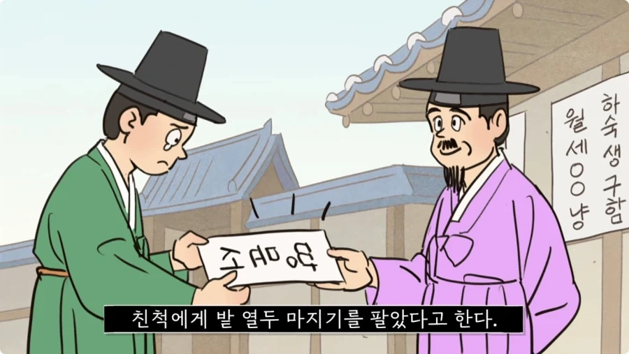 조선시대 과거길 루트와 숙박 비용.jpg_57.webp