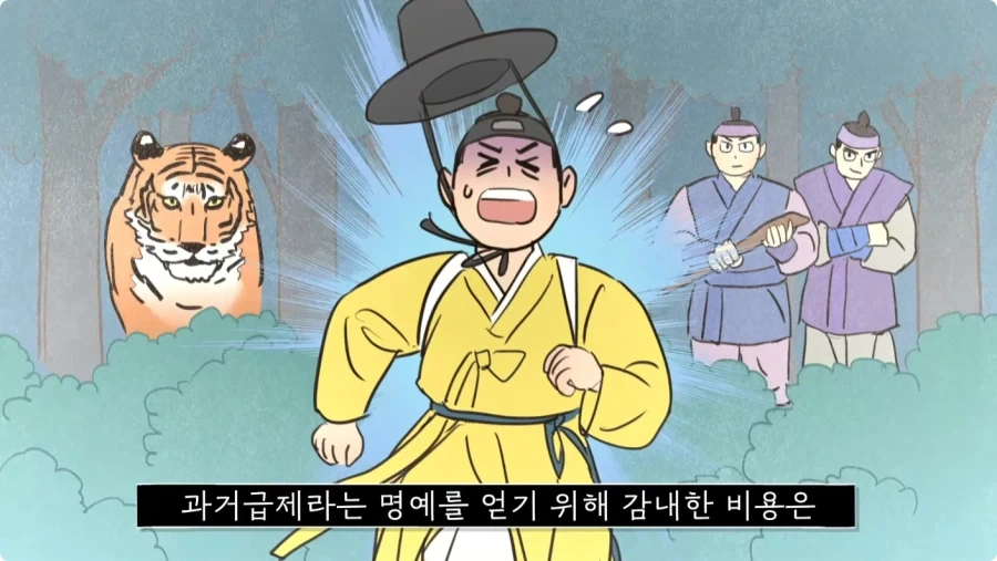조선시대 과거길 루트와 숙박 비용.jpg_71.webp