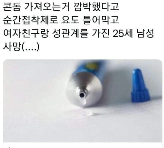 완벽한 피임법_1.webp