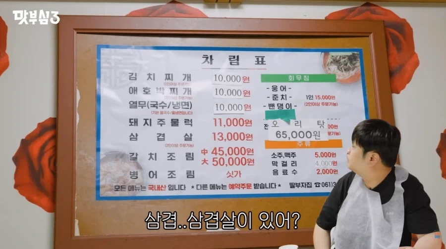 웅어 회무침..._1.webp