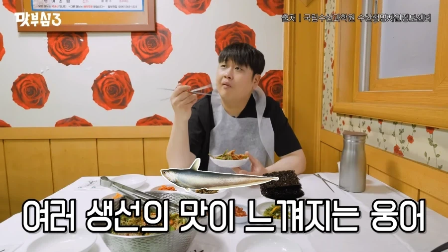 웅어 회무침..._4.webp