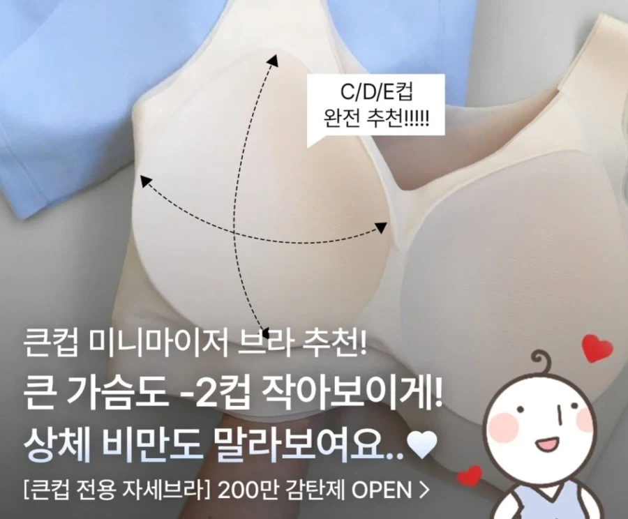 인스타에서 본 브라 광고_1.webp