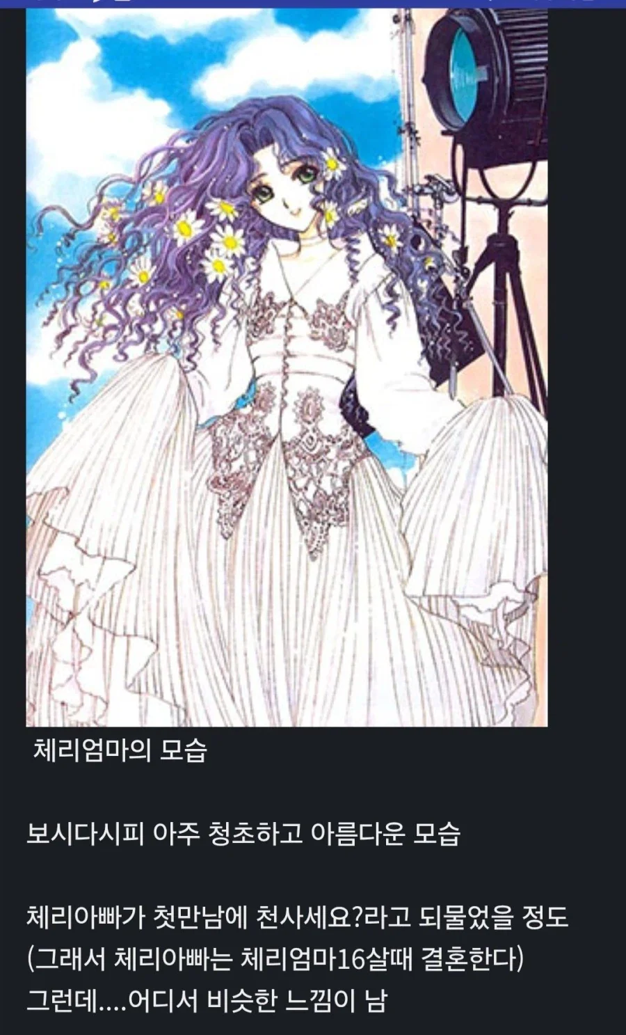 카드캡터체리 합리적의심_3.webp