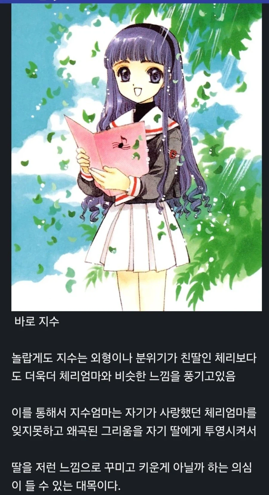카드캡터체리 합리적의심_4.webp