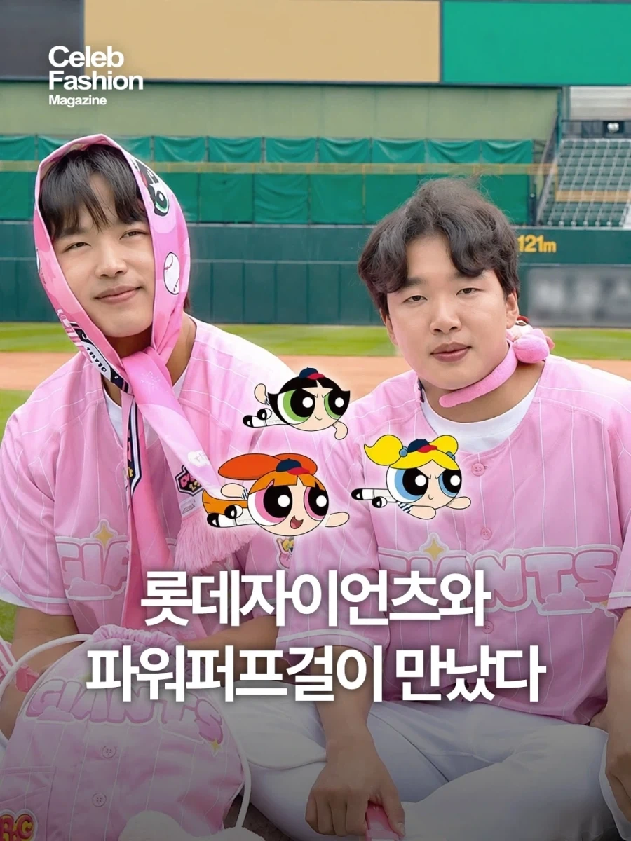 꼴데x파워버프걸 콜라보..._1.webp