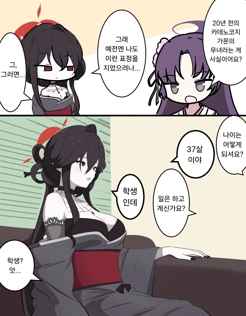 딸이 고등학교 졸업 후 17년 동안 백수입니다..._1.webp