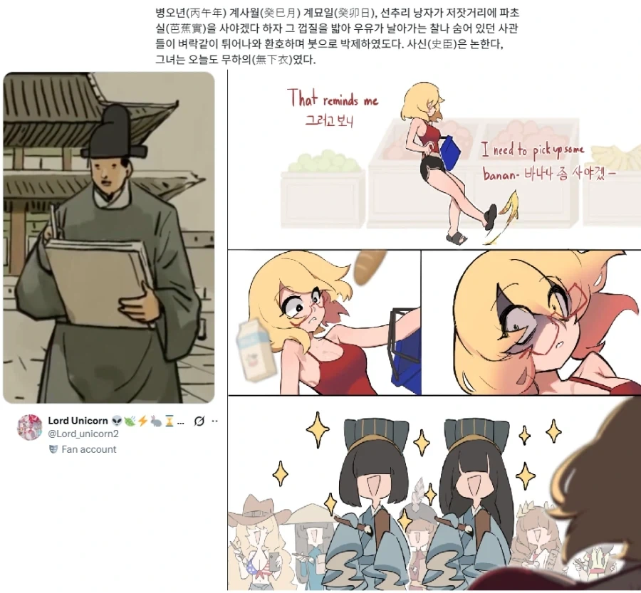 그림쟁이 : ....무해한 사관들이 붙어버렸다 the origin...?_4.webp