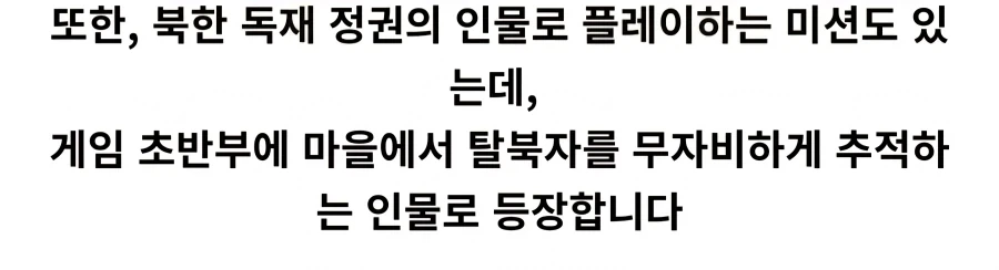개발진들이 모던사 에도 노러시안 같은 미션 들어간다고 함_1.webp