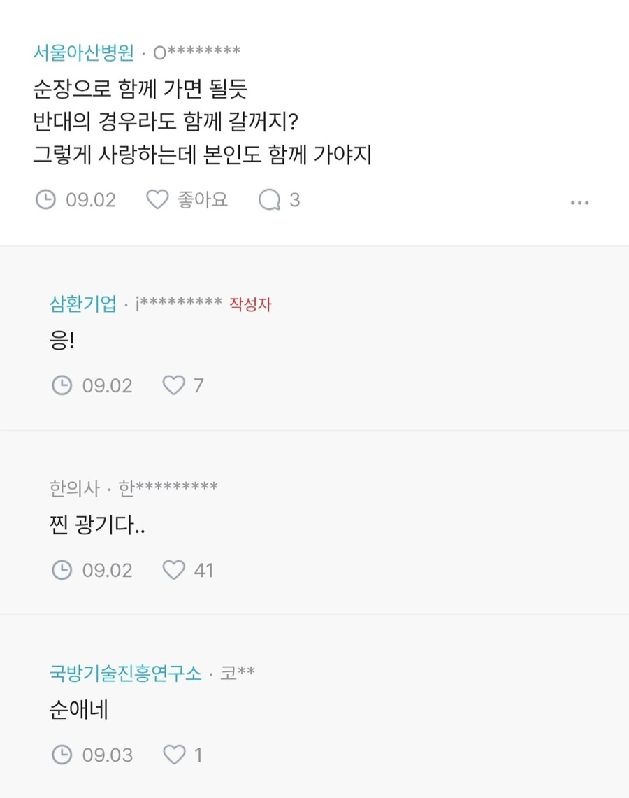 자기 죽으면 남편 처형해달라는 여자.jpg_2.jpg