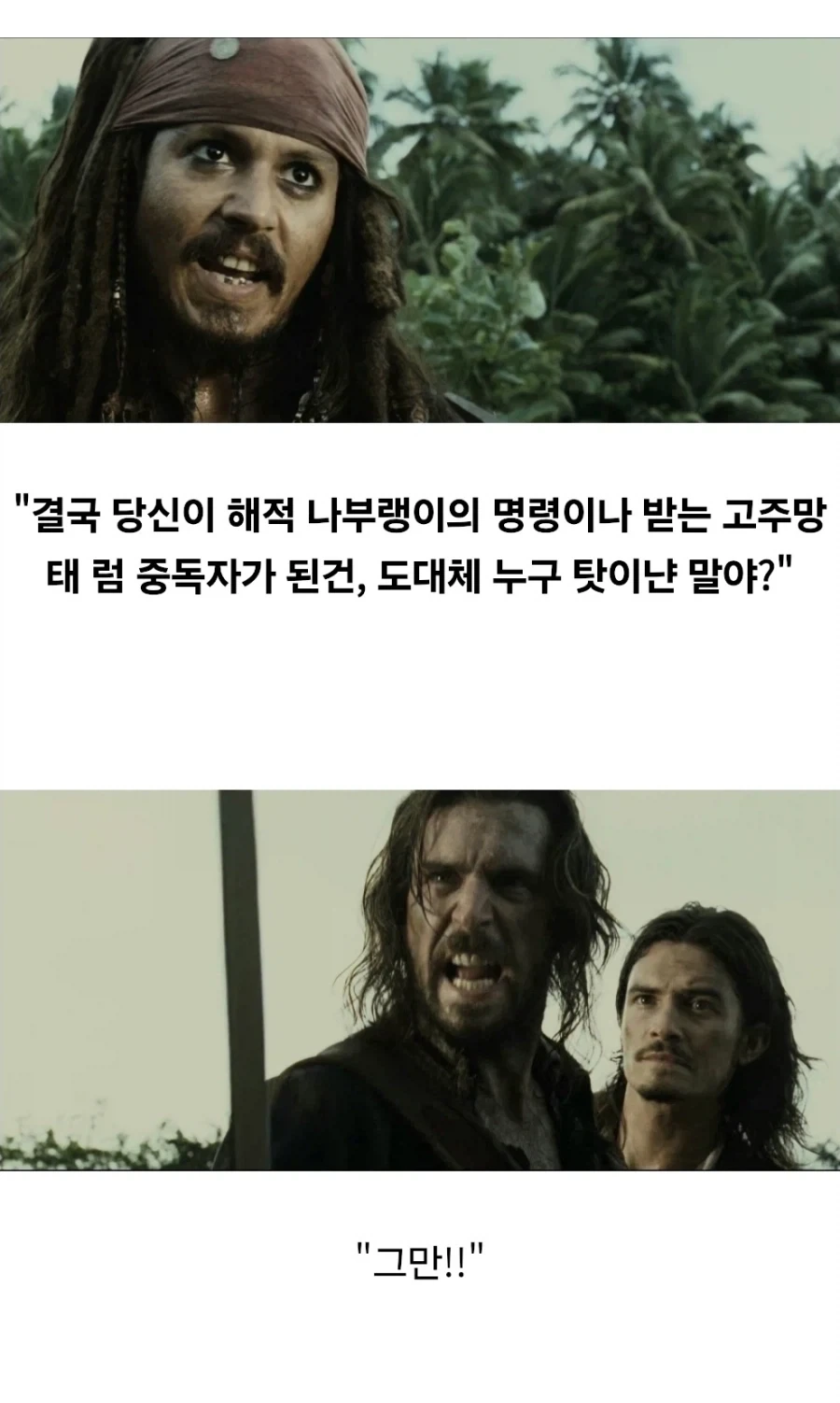 캐리비안의 해적) 잭 스패로우가 가장 정직했을 때_4.webp