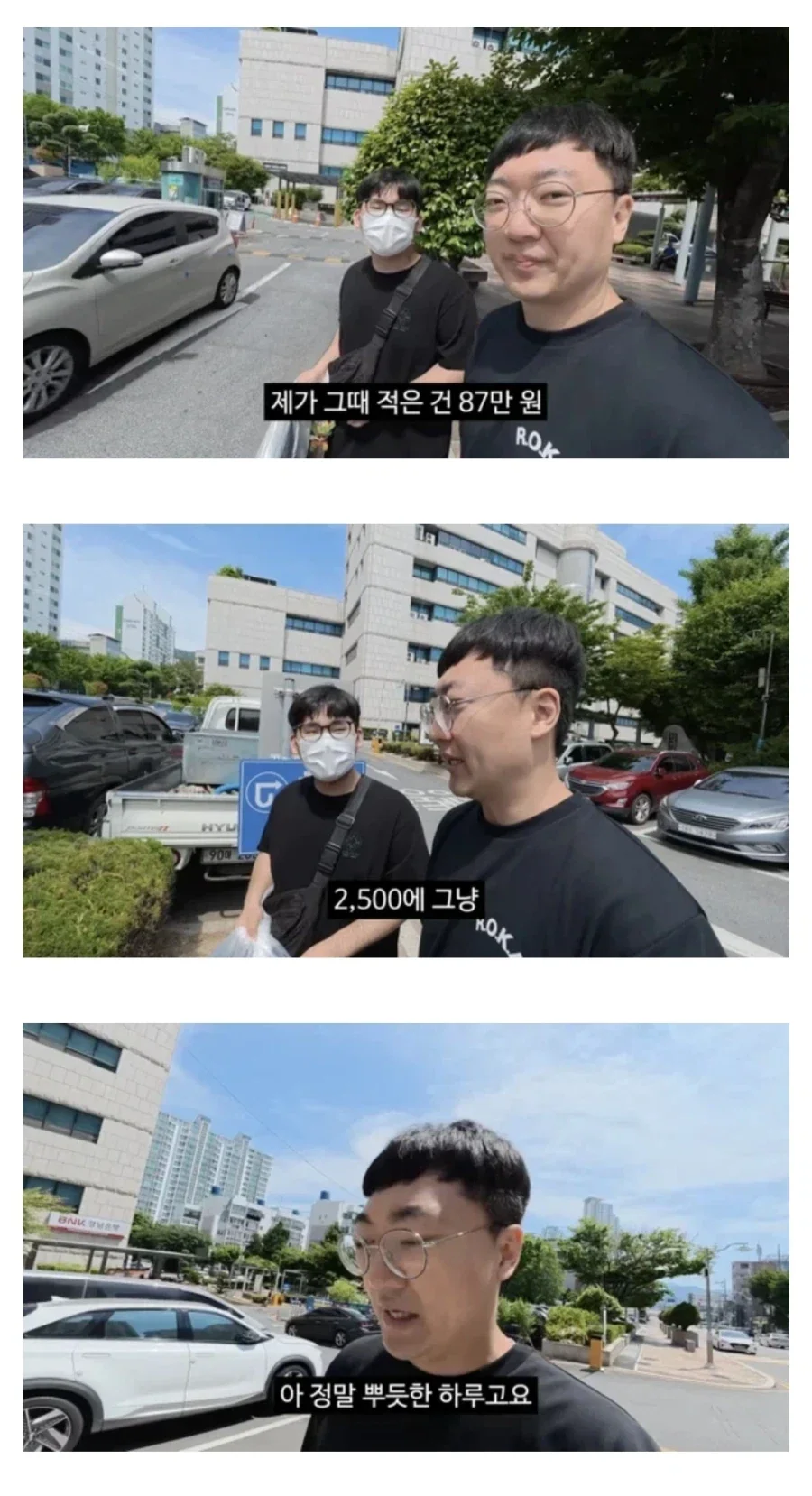 前충주맨 김선태, 신장질환 딸 둔 24세 아빠에 550만 원 차 선물_1.webp