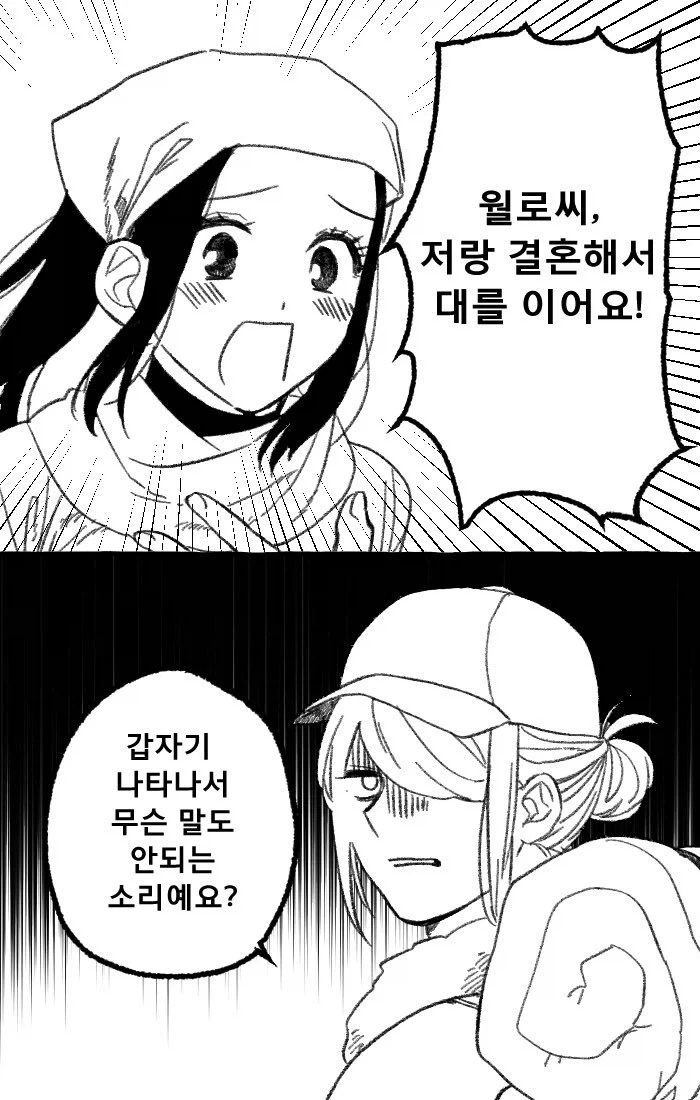 포켓몬 월로랑 결혼을 해야하는 이유_1.webp