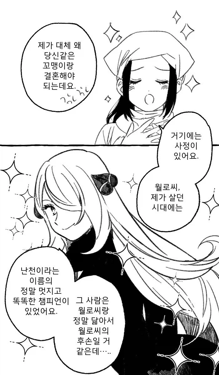 포켓몬 월로랑 결혼을 해야하는 이유_2.webp