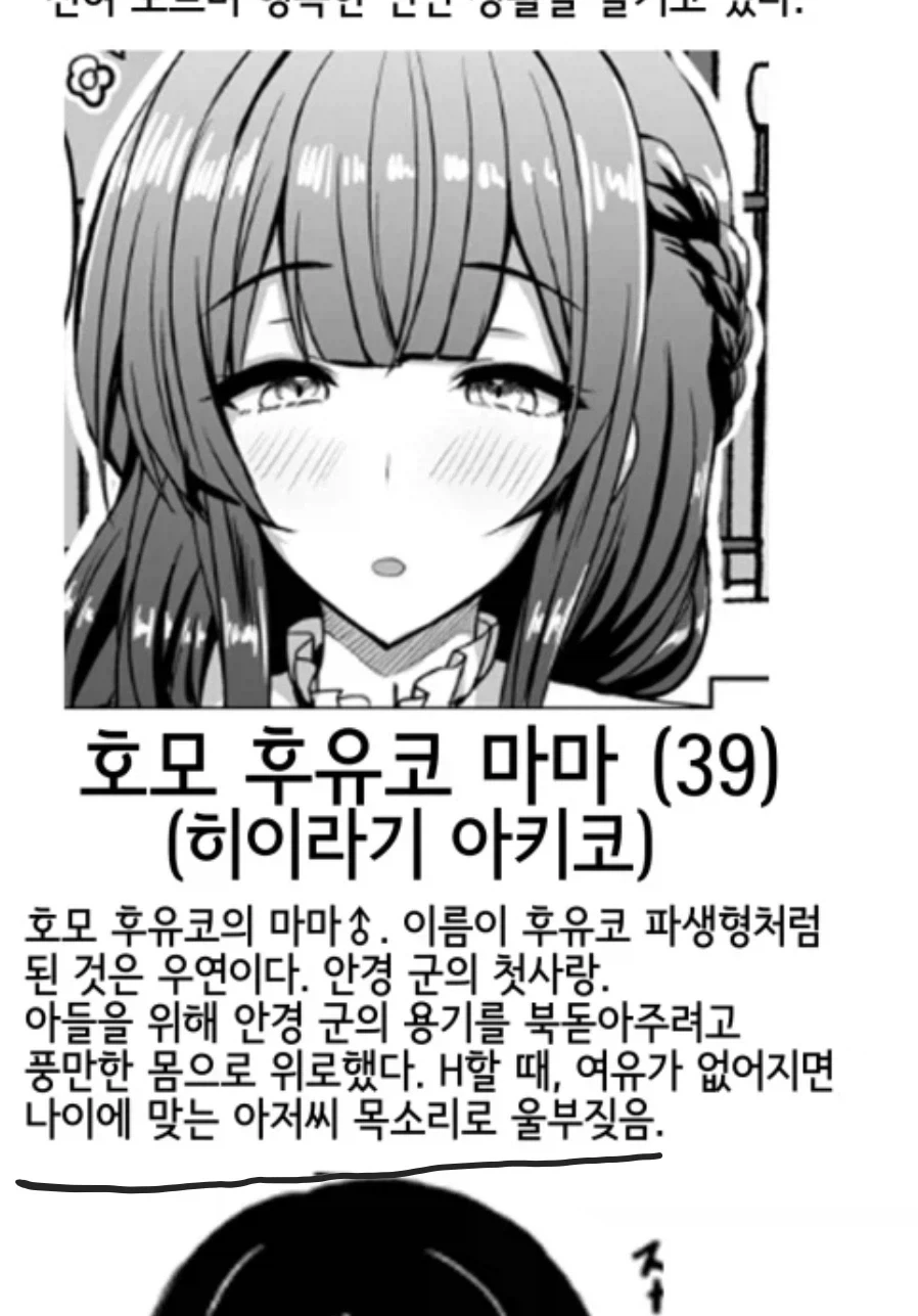 안경군의 첫사랑 친구 엄마_1.webp