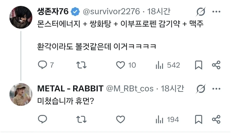 미쳤습니까 휴먼?_1.webp