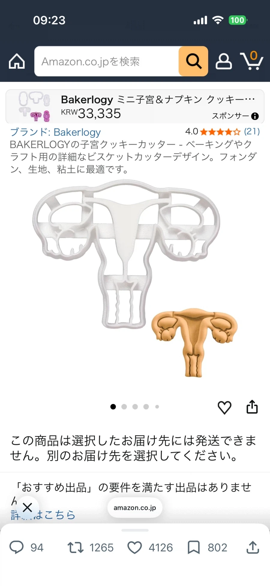 자궁쿠키 파티다!_1.webp