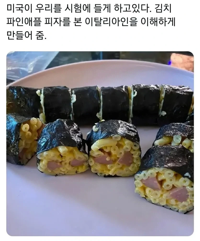 한국을 시험에 들게하는 미국 김밥.jpg_1.webp